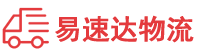 衡阳到鹿寨县物流公司